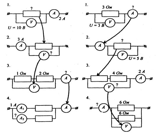 Электрические схемы задачи